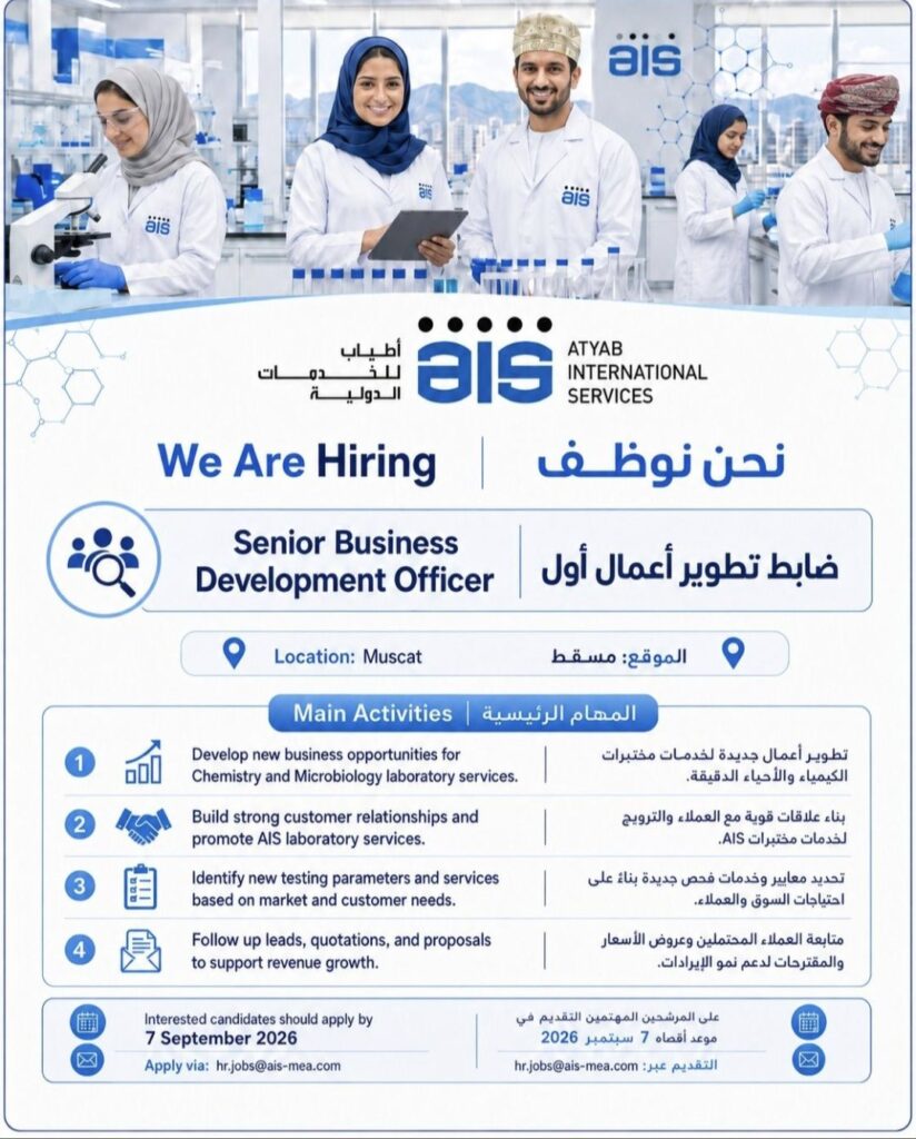 AIS Hiring Senior Business Development Officer in Muscat, Oman