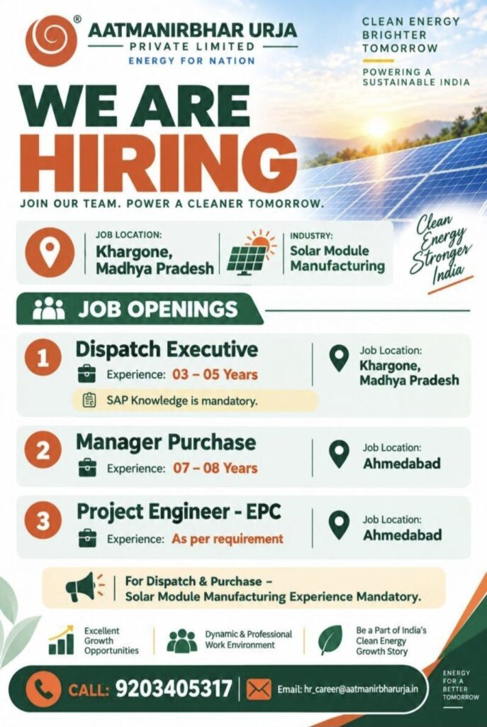 Aatmanirbhar Urja Private Limited Recruitment| Dispatch Executive, Manager Purchase & Project Engineer EPC
